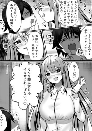 Boku ga Gal to Harem Seikatsu o Okuru Hame ni Natta Mitai da ga? Page #36