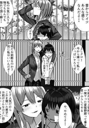 Boku ga Gal to Harem Seikatsu o Okuru Hame ni Natta Mitai da ga? Page #49