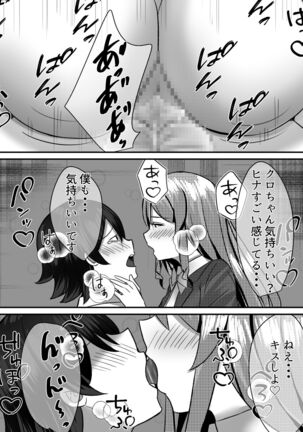 Boku ga Gal to Harem Seikatsu o Okuru Hame ni Natta Mitai da ga? Page #42