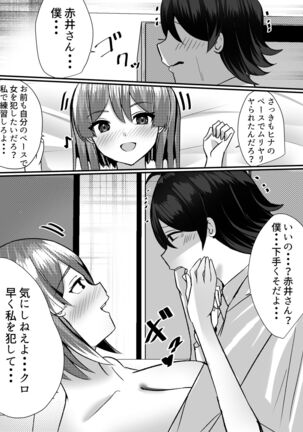 Boku ga Gal to Harem Seikatsu o Okuru Hame ni Natta Mitai da ga? - Page 53