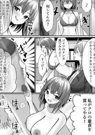 Boku ga Gal to Harem Seikatsu o Okuru Hame ni Natta Mitai da ga? Page #23