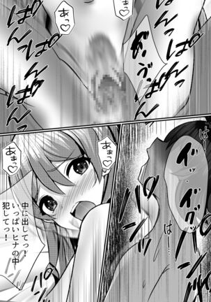 Boku ga Gal to Harem Seikatsu o Okuru Hame ni Natta Mitai da ga? Page #65