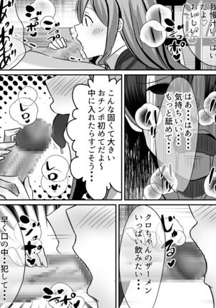 Boku ga Gal to Harem Seikatsu o Okuru Hame ni Natta Mitai da ga? Page #18