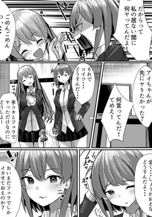 Boku ga Gal to Harem Seikatsu o Okuru Hame ni Natta Mitai da ga? - Page 22