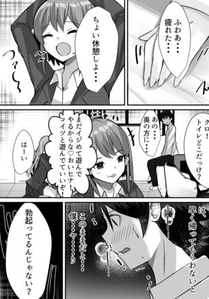 Boku ga Gal to Harem Seikatsu o Okuru Hame ni Natta Mitai da ga? Page #10
