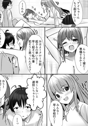 Boku ga Gal to Harem Seikatsu o Okuru Hame ni Natta Mitai da ga? - Page 37