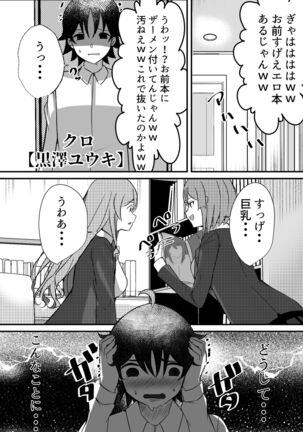 Boku ga Gal to Harem Seikatsu o Okuru Hame ni Natta Mitai da ga? - Page 2