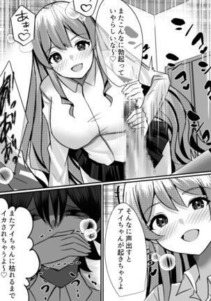 Boku ga Gal to Harem Seikatsu o Okuru Hame ni Natta Mitai da ga? - Page 35