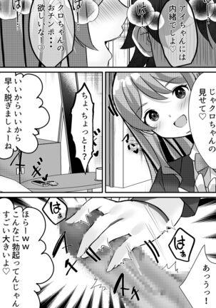 Boku ga Gal to Harem Seikatsu o Okuru Hame ni Natta Mitai da ga? Page #12