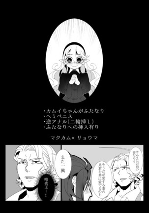 Oshaku - Page 1