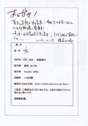 涙月九 Page #17