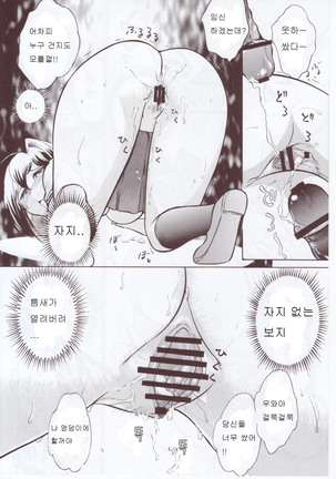 涙月九 Page #13