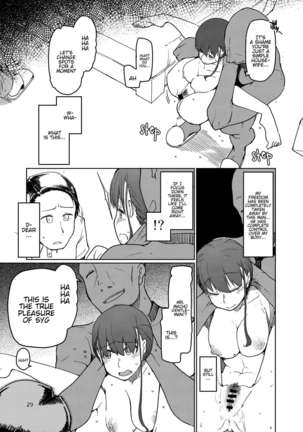 SYG -Sell your girlfriend- Page #31