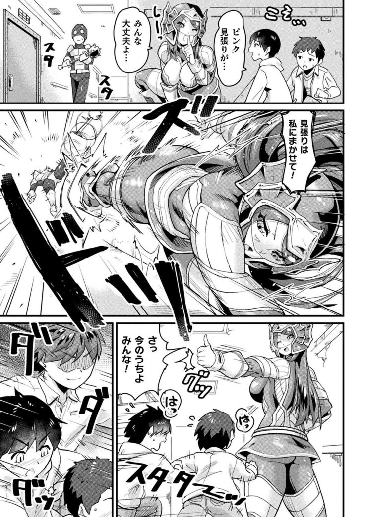 2D Comic Magazine Sentai Heroine Ryoujoku Naburare Yorokobu Seigi no Shisha-tachi Vol. 1