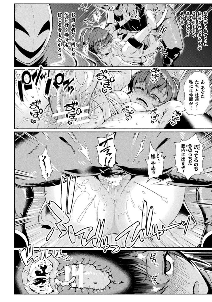 2D Comic Magazine Sentai Heroine Ryoujoku Naburare Yorokobu Seigi no Shisha-tachi Vol. 1