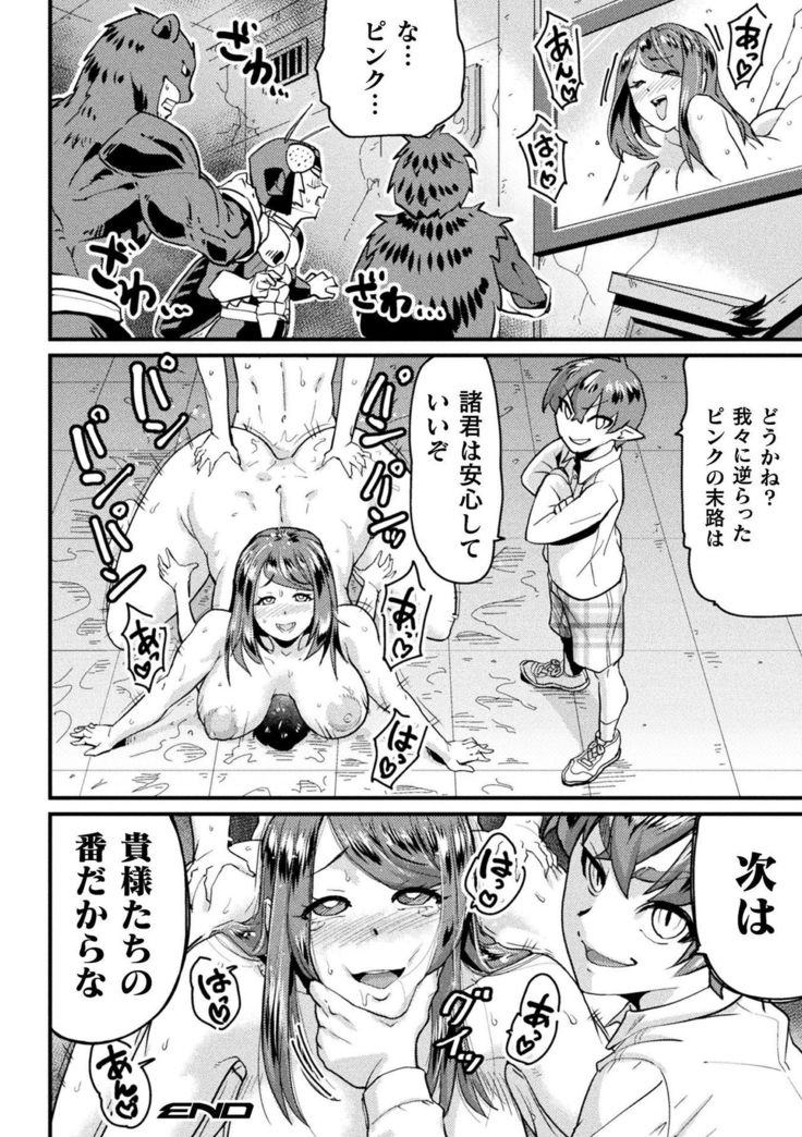 2D Comic Magazine Sentai Heroine Ryoujoku Naburare Yorokobu Seigi no Shisha-tachi Vol. 1