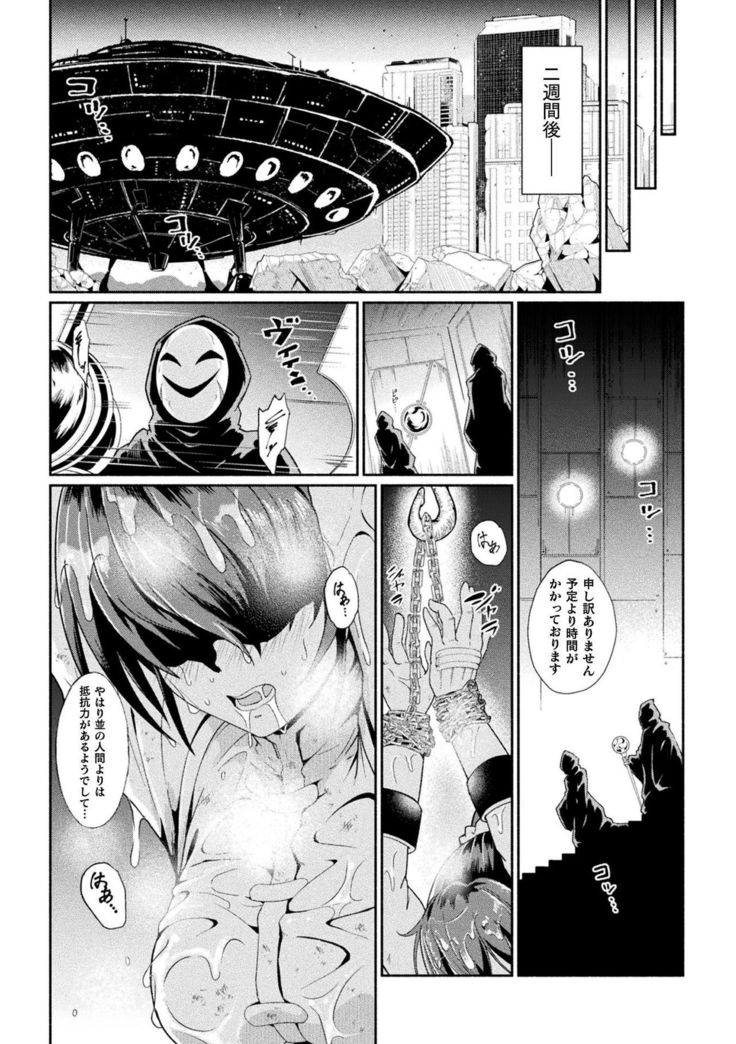 2D Comic Magazine Sentai Heroine Ryoujoku Naburare Yorokobu Seigi no Shisha-tachi Vol. 1