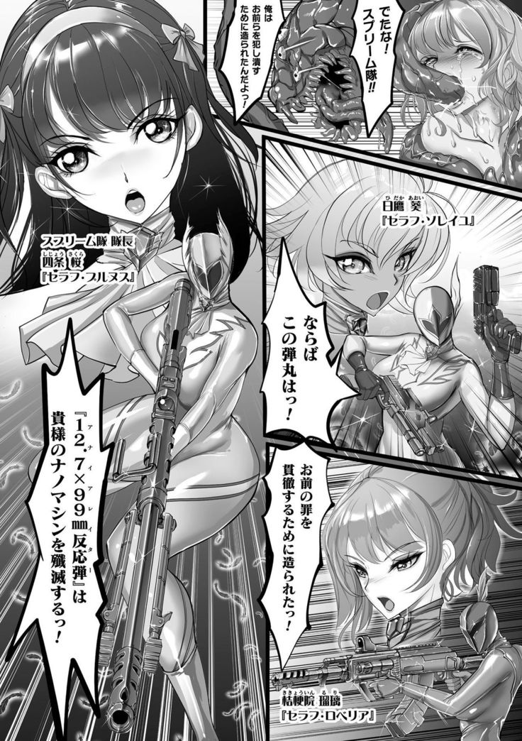 2D Comic Magazine Sentai Heroine Ryoujoku Naburare Yorokobu Seigi no Shisha-tachi Vol. 1