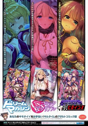 2D Comic Magazine Sentai Heroine Ryoujoku Naburare Yorokobu Seigi no Shisha-tachi Vol. 1 Page #97