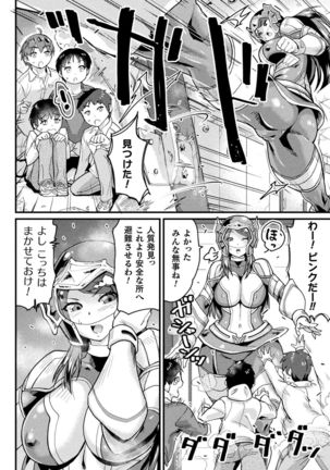 2D Comic Magazine Sentai Heroine Ryoujoku Naburare Yorokobu Seigi no Shisha-tachi Vol. 1 Page #55