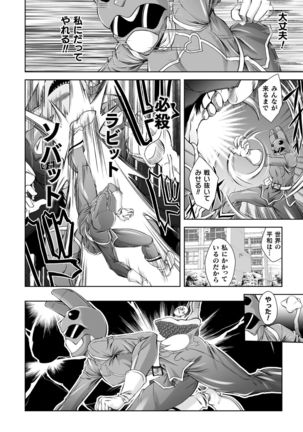 2D Comic Magazine Sentai Heroine Ryoujoku Naburare Yorokobu Seigi no Shisha-tachi Vol. 1 Page #77