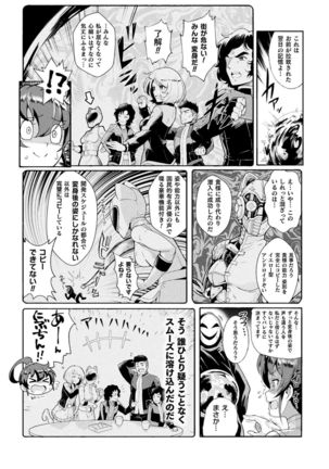 2D Comic Magazine Sentai Heroine Ryoujoku Naburare Yorokobu Seigi no Shisha-tachi Vol. 1 Page #41