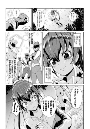 2D Comic Magazine Sentai Heroine Ryoujoku Naburare Yorokobu Seigi no Shisha-tachi Vol. 1 Page #34