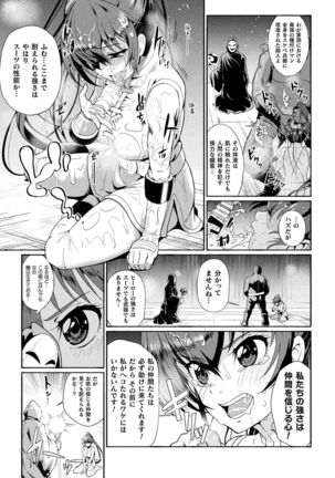 2D Comic Magazine Sentai Heroine Ryoujoku Naburare Yorokobu Seigi no Shisha-tachi Vol. 1 Page #40