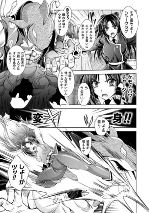 2D Comic Magazine Sentai Heroine Ryoujoku Naburare Yorokobu Seigi no Shisha-tachi Vol. 1 Page #76