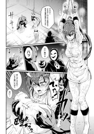 2D Comic Magazine Sentai Heroine Ryoujoku Naburare Yorokobu Seigi no Shisha-tachi Vol. 1 Page #37