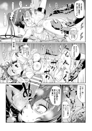 2D Comic Magazine Sentai Heroine Ryoujoku Naburare Yorokobu Seigi no Shisha-tachi Vol. 1 - Page 46