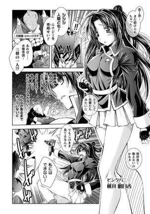 2D Comic Magazine Sentai Heroine Ryoujoku Naburare Yorokobu Seigi no Shisha-tachi Vol. 1 Page #75