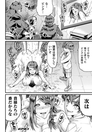 2D Comic Magazine Sentai Heroine Ryoujoku Naburare Yorokobu Seigi no Shisha-tachi Vol. 1 Page #73