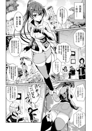 2D Comic Magazine Sentai Heroine Ryoujoku Naburare Yorokobu Seigi no Shisha-tachi Vol. 1 Page #33