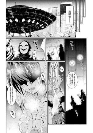 2D Comic Magazine Sentai Heroine Ryoujoku Naburare Yorokobu Seigi no Shisha-tachi Vol. 1 Page #36