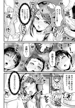 2D Comic Magazine Sentai Heroine Ryoujoku Naburare Yorokobu Seigi no Shisha-tachi Vol. 1 Page #61