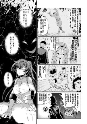 2D Comic Magazine Sentai Heroine Ryoujoku Naburare Yorokobu Seigi no Shisha-tachi Vol. 1 - Page 42