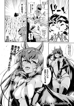 2D Comic Magazine Sentai Heroine Ryoujoku Naburare Yorokobu Seigi no Shisha-tachi Vol. 1 Page #53