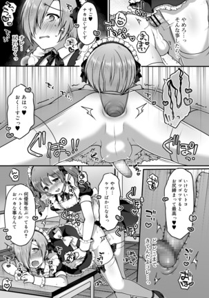 Koushoku Shounen Vol. 14 Page #289