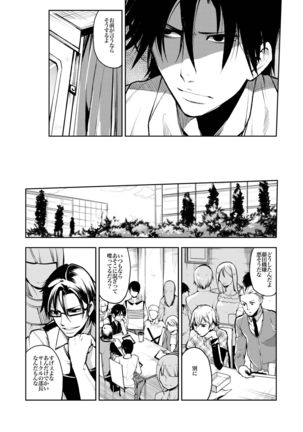 Notteke! Chikan Densha - Page 27