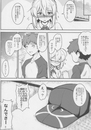 Tonari no Ginga OL-san Page #21