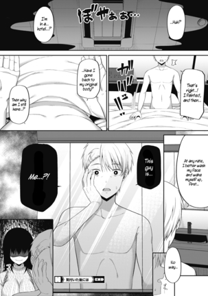 Kizuita Ato ni wa - After noticing | After Realizing - Page 25