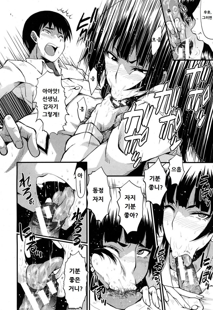 Sensei to Asobou