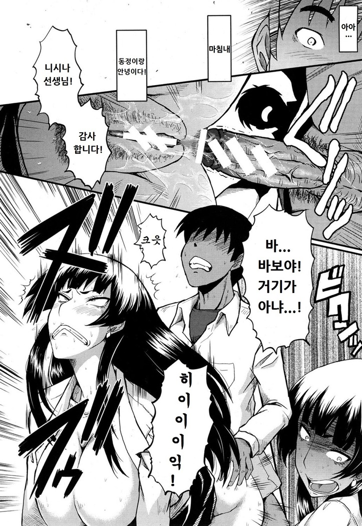 Sensei to Asobou