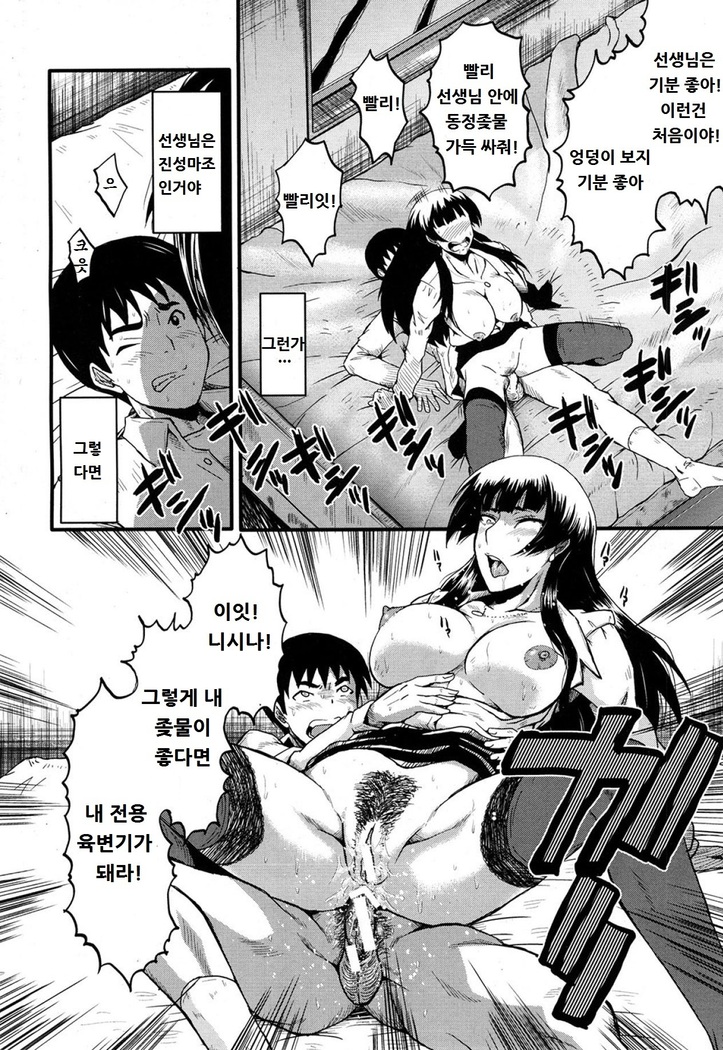 Sensei to Asobou