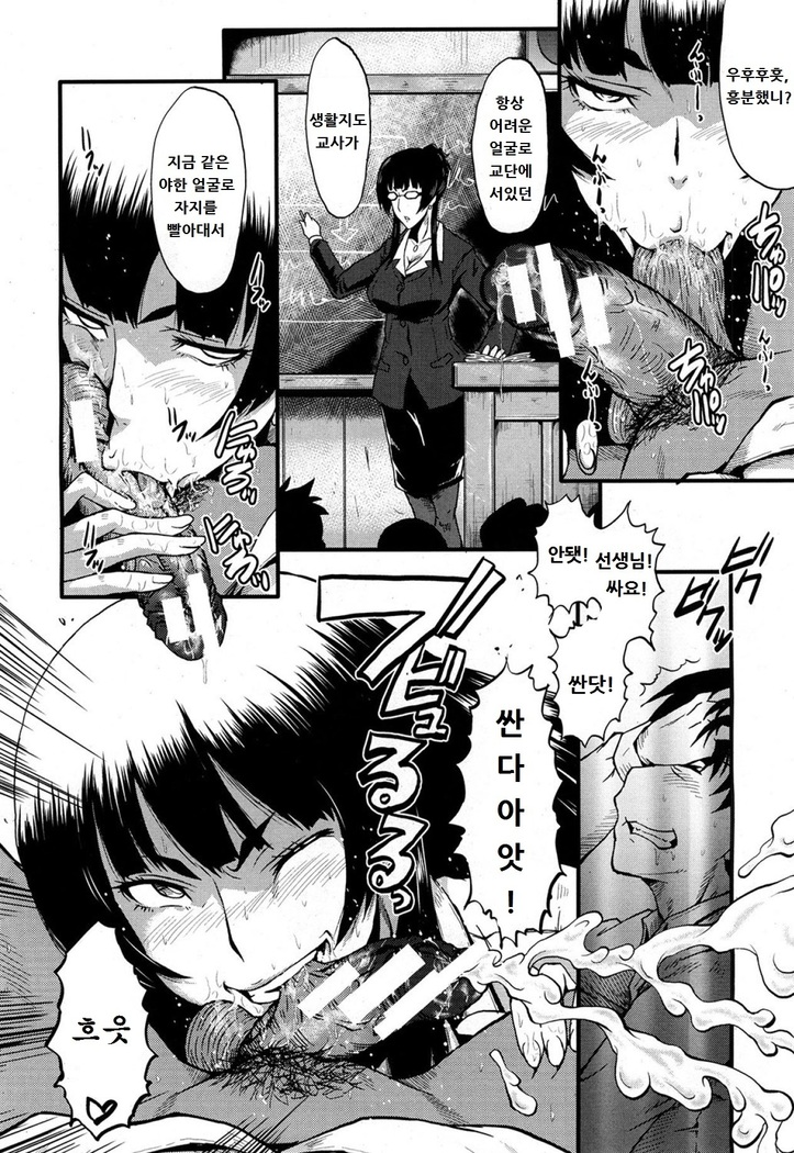 Sensei to Asobou