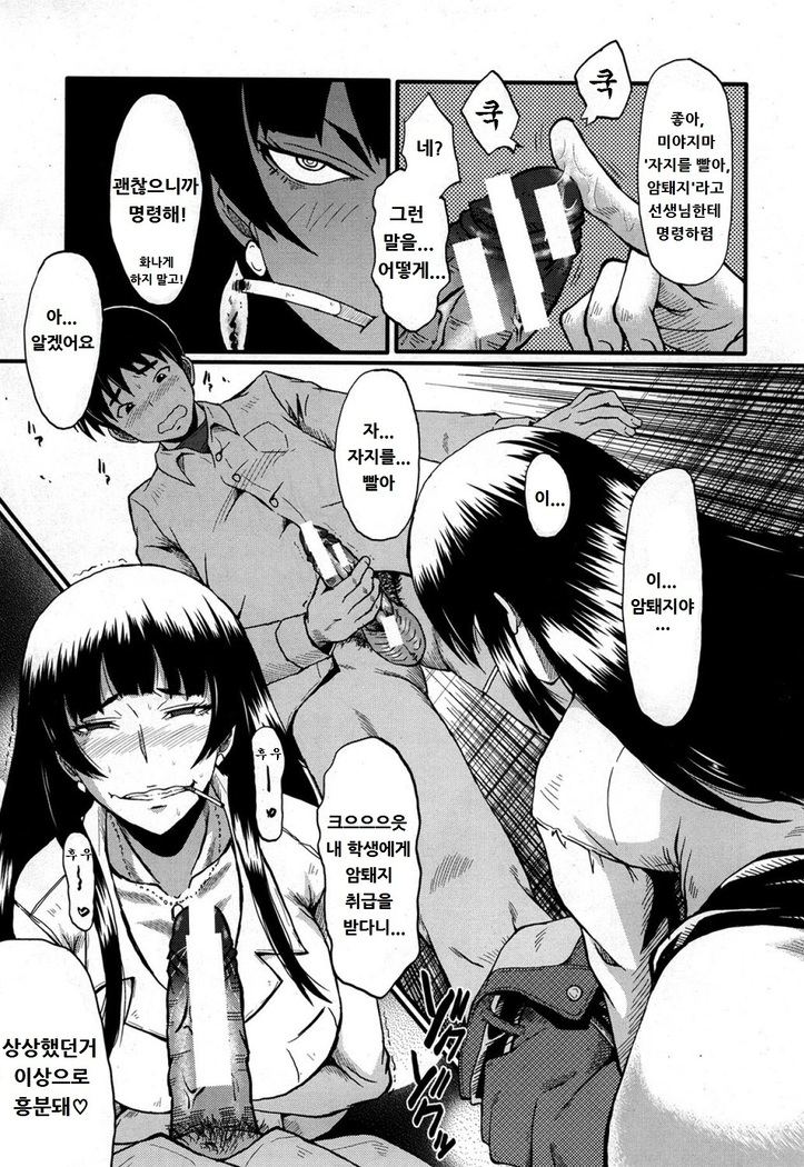 Sensei to Asobou
