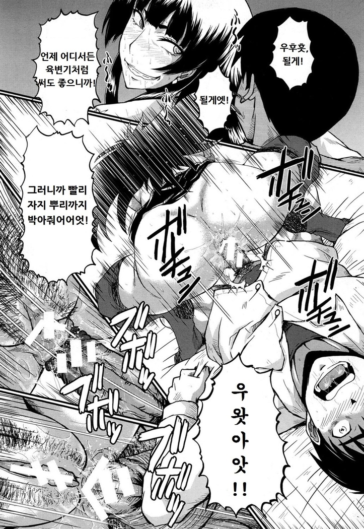Sensei to Asobou