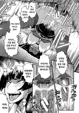 Sensei to Asobou Page #13