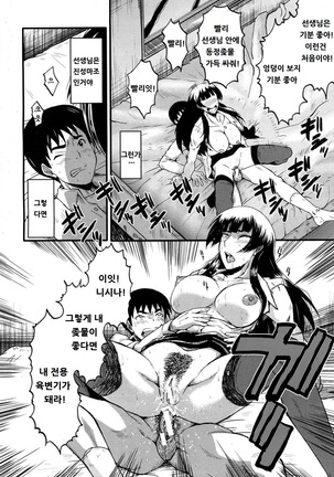 Sensei to Asobou Page #16